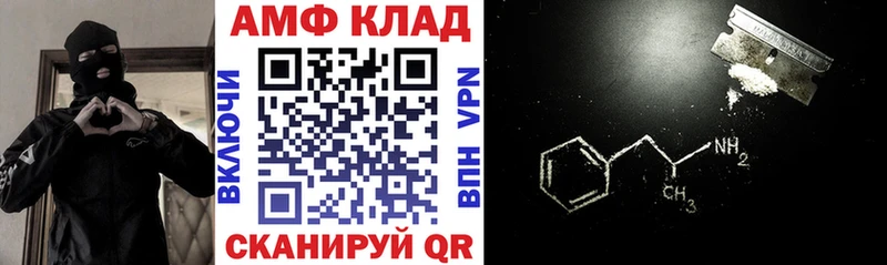 АМФЕТАМИН 97%  Купить  Сибай 