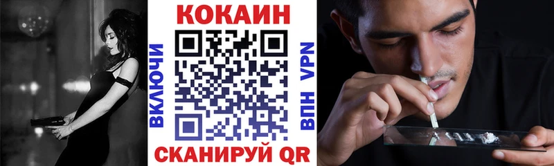 КОКАИН 97%  Купить закладки  Сибай 