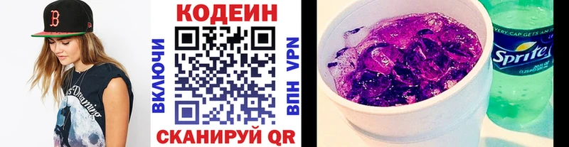 Купить где  Сибай  Кодеиновый сироп Lean напиток Lean (лин) 