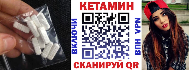 Купить закладки  Сибай  Кетамин VHQ 