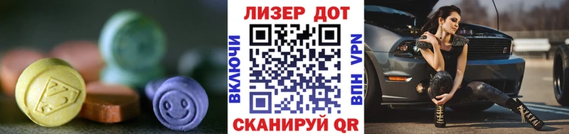 ЛСД экстази кислота  Купить  Сибай 