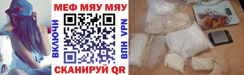 Купить где  Сибай  Меф мука 