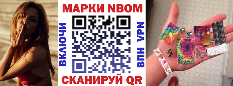 Купить закладки  Сибай  Марки N-bome 1500мкг 